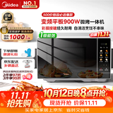 美的（Midea）微波炉烤箱一体机900w微波1000w烧烤平板光波速热23L容量变频2026新款彩膜家用一级能效 （C32）
