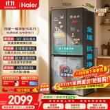 海尔「465超薄新国标一级升级款」456L十字门家用电冰箱双净化2026新款风冷BCD-456WGHTDEDB7U1国补