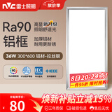 雷士（NVC）厨房灯led集成吊顶吸顶灯扣板灯卫生间面板灯平板灯36w