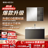 恒洁（HEGII）浴室柜E0陶瓷一体盆洗脸盆组合小户型BC2500(BM2108S-80K4卡其灰G