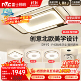 雷士（NVC）客厅大灯主灯吸顶灯卧室灯具护眼创意语音智能漫反射环宇