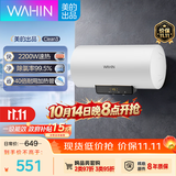 华凌美的出品【除氯净水】60升储水式电热水器出租屋一级能效2200W免换镁棒国家补贴 F60-22Clean3(HE)