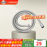 箭牌（ARROW）【限时补贴】手持花洒头增压淋浴手持单花洒莲蓬喷头硅胶出水孔 1.5米不锈钢花洒软管