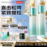 泊美菁盈粹琉璃水乳120ml+100g提亮紧致淡纹滋润型双11礼物男女