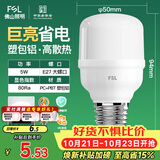 佛山照明led灯泡节能螺口家用光源超亮E27球泡白光5W柱形泡
