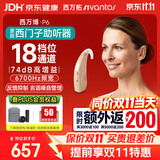 西万拓源西门子助听器送礼老人年轻人专用重度耳聋耳背式助听器 P6