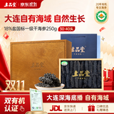上品堂有机大连干海参≤18%低盐250g礼盒30-40只辽刺参高倍泡发中秋礼品