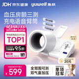 鱼跃（yuwell）臂筒式电子血压计充电新款血压仪医用高精准高血压测量仪692送礼