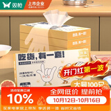 双枪一次性手套TPE食品接触级加厚厨房烘焙【L-100只】