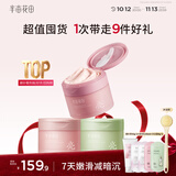 半亩花田【超值囤货】热巴同款冰淇淋身体磨砂膏去角质全身沐浴露男女洗澡搓泥250g*3