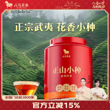 八马茶业 红茶铁观音大红袍肉桂单枞鸭屎香 茶叶自己喝 节庆送礼 赠礼袋 【正山小种红茶】160g
