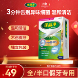 保丽净假牙清洁片60片 全半口洁牙片泡腾片便携洗牙清洁口腔 京东自营