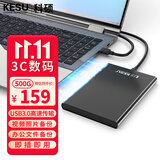 科硕（KESU）500GB 移动硬盘 USB3.0 大容量外接机械硬盘 大U盘 笔记本电脑手机连接 2.5英寸 家庭存储办公