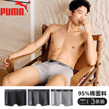 PUMA26年新款彪马 男士内裤男基础款95%棉透气运动平角内裤3条新款
