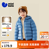 迷你巴拉（minibala）【防水透湿】男女童保暖连帽三防保暖儿童羽绒外套秋冬 冰蓝80935 【白鸭绒-1000+洁净度】 110 【充绒量40.9g】