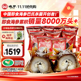 晓芹大连冷冻即食海参500g 7-9只*4袋 辽刺参 海鲜水产