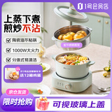 小熊（Bear）电煮锅电火锅电热锅分体式电炒锅陶瓷油涂层家用多功能小电锅蒸煮煎炒涮一体2-3人+蒸笼 DHG-D25G2