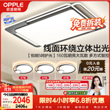 欧普照明（OPPLE）吸顶灯客厅大灯快装护眼智能LED照明灯具灯饰简约现代套餐1包安装