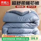 南极人被子超柔纤维空调被200x230cm双人加厚冬被10斤被芯棉被