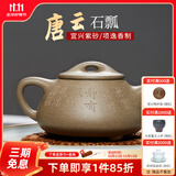 此时此刻紫砂壶纯全手工家用宜兴泡茶壶石瓢壶送紫砂杯茶具送礼装 段泥竹叶刻绘（单壶） 200ml