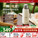 大宇无线恒温电热水壶 婴儿专用 外出冲奶保温杯 便携式可直供电烧开