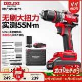 德力西电气21V无刷锂电钻充电式家用电钻电动螺丝刀多功能电钻工具箱电起子