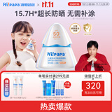 海龟爸爸春夏季儿童防晒霜小光盾74g户外高倍防晒隔离紫外线 SPF50+