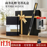 派克生日礼物商务礼物钢笔墨水笔高端文创礼盒学生套装商务送礼定制刻字礼品文具签字国潮礼盒纪念品 威雅幻夜黑金夹墨水笔+笔记本礼盒
