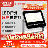 欧普照明（OPPLE）led户外投光灯射灯工厂体育场户外灯照明防水泛光灯探照灯广告灯50w 白光IP66