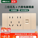 NVC雷士电工 开关插座 六类电脑十孔插座 多功能118型暗装三位组合 香槟金