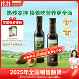 爷爷的农场核桃油牛油果油250ml*2瓶 法国进口食用油 赠婴儿宝宝辅食食谱