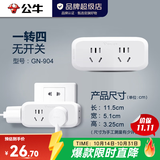 公牛（BULL）插座转换器插头 无线插排usb 多功能插座/一转多保护门/ 扩展转换器 /适用于卧室厨房 【一转四|无开关】904