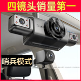 行动家行车记录仪360度全景高清无死角免走线哨兵模式24小时停车监控汽