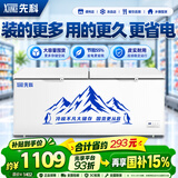 先科【国家补贴】铜管商用大冰柜冷冻超大容量商用冷藏全冷冻柜2.2米长双温400卧式500升以上2026新款 单温998升级智能铜管【一级能效】长1.72米加宽