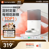 霍曼（Homerun）Real智能自动喂食器猫粮定时猫猫咪自动投食机PF20（不锈钢碗）