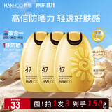 韩后（Hanhoo） 防晒霜 美白保湿防晒露SPF47+ PA+++50g隔离霜防晒乳清爽太阳蛋 【囤货3支装】美白防晒50g*3