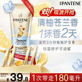 潘婷3三分钟奇迹护发素氨基酸轻盈版180ml京东自营洗护蓬松发膜级修护