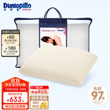 邓禄普（Dunlopillo）女人枕 荷兰进口特拉雷Talalay天然乳胶枕 物理发泡工艺 