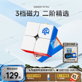 GAN魔方二阶儿童益智玩具专业比赛磁力顺滑速拧初学生日礼物251MPro