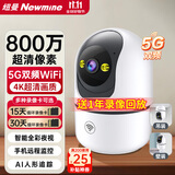 纽曼AI智能摄像头家用800万像素高清无线监控器360度无死角带夜视全景语音手机远程旋转可对讲话室内外