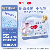 好奇（Huggies）好奇金装小黑洞拉拉裤XXL42片(15kg以上)尿不湿【速干不易红】