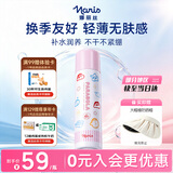 娜丽丝（Naris up）儿童防晒喷雾霜90g 青少年男女学生军训防晒户外防紫外线