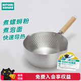 NITORI宜得利家居 厨房铝制奶锅煤气适用汤锅煮螺蛳粉煮泡面锅 雪平锅 银色 18cm