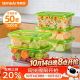 特美居（temeiju）一次性饭盒 便当打包盒食品级保鲜盒可微波方形野餐盒1000型50套
