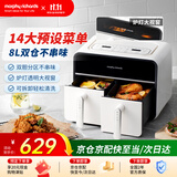 摩飞电器（Morphyrichards）空气炸锅家用双拼8L大容量14大菜单720°热循环 双胆分区多功能空炸烤箱  MR8100白