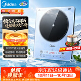 美的（Midea）铂钻家用电磁炉电陶炉大功率大面板炒菜多功能新型火锅炉一套带锅配锅MC-E22B25