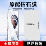 KOOLIFE适用 努比亚红魔12Pro+钢化膜nubia红魔12pro+手机膜电竞游戏保护贴膜超薄高清防摔防指纹