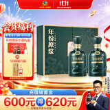古井贡酒 年份原浆古20蛇年礼盒 浓香型白酒 52度 500mL*2瓶  过节送礼