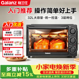 格兰仕（Galanz）32升旋钮操控精准控温专业烘焙简单易操作家用电烤箱K13