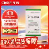 [克之] 复方甲氧那明胶囊 48粒